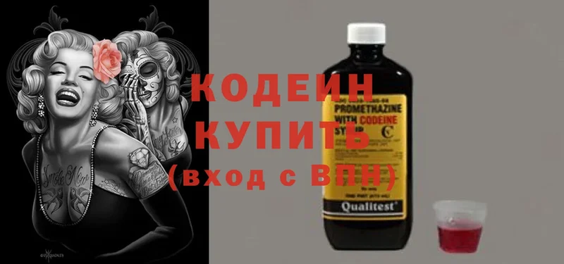 Кодеин Purple Drank  Санкт-Петербург 